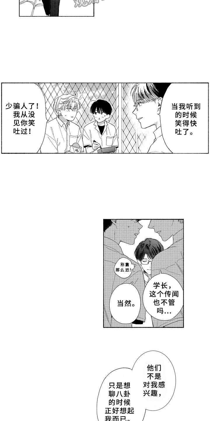 第27章：【番外】好酷