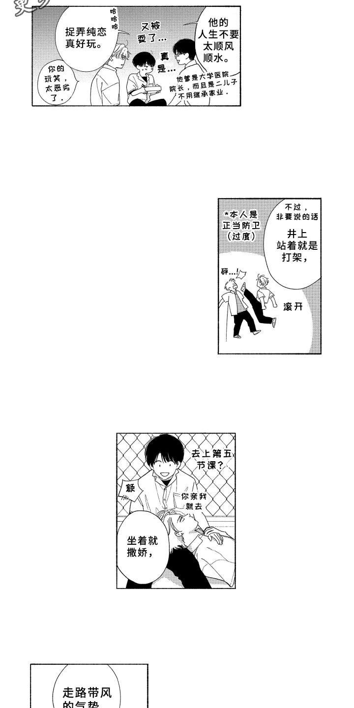 第27章：【番外】好酷