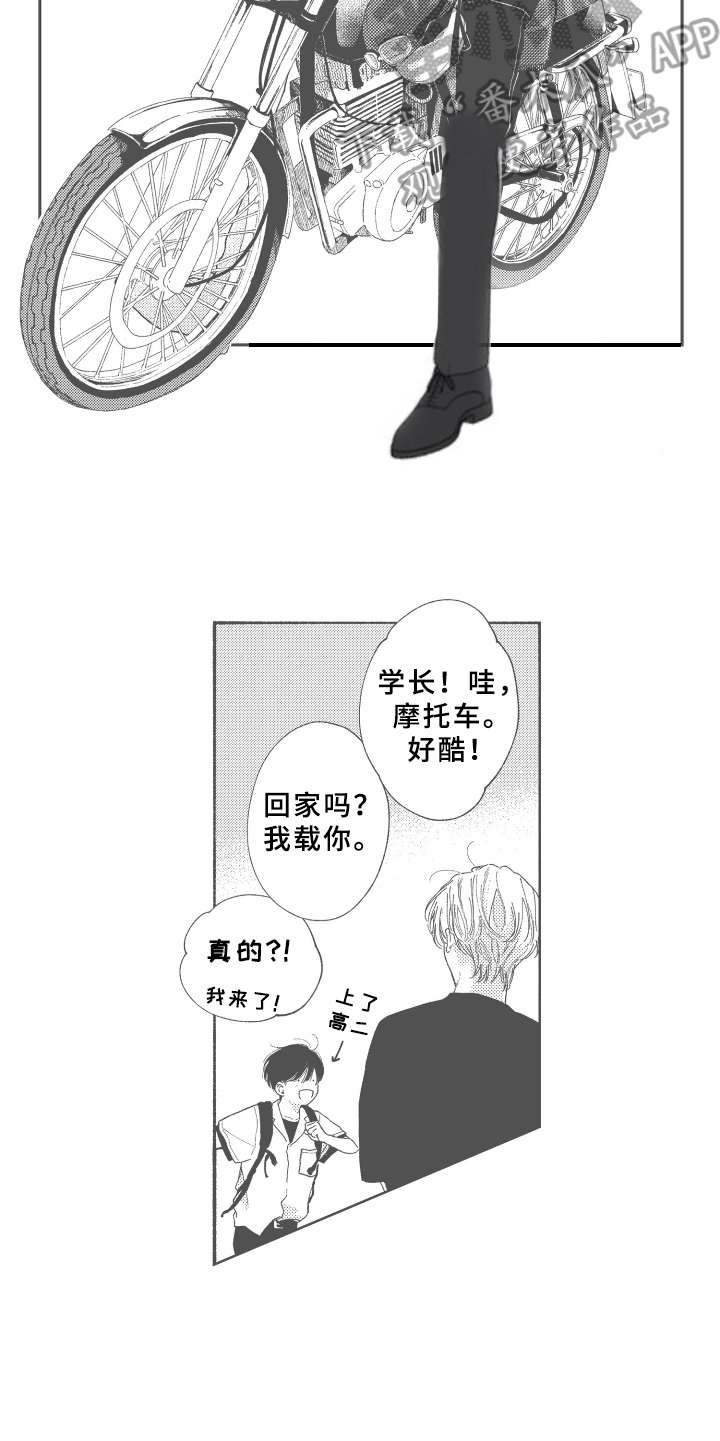 第27章：【番外】好酷
