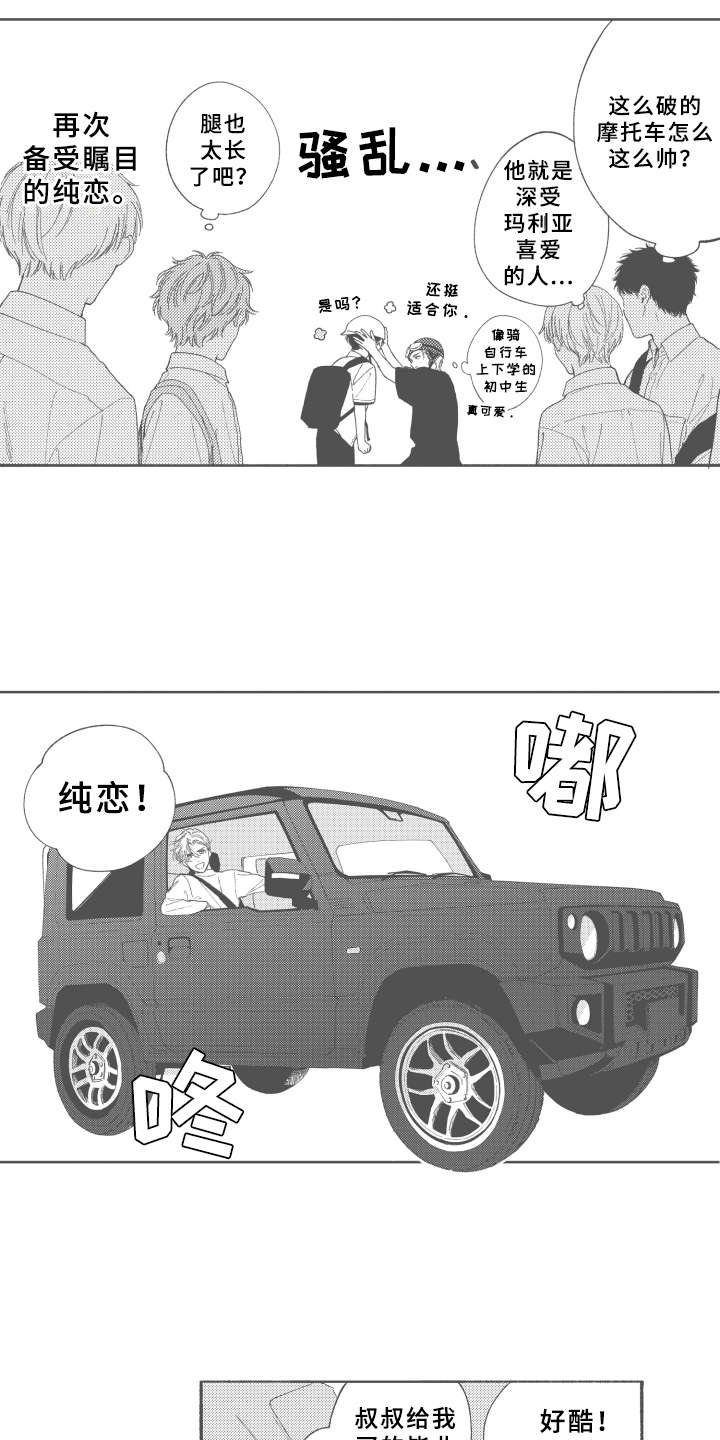第27章：【番外】好酷