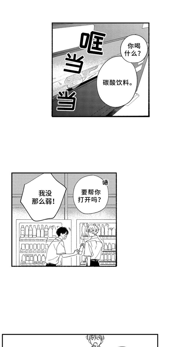 第3章：道歉
