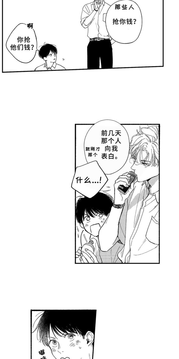 第3章：道歉