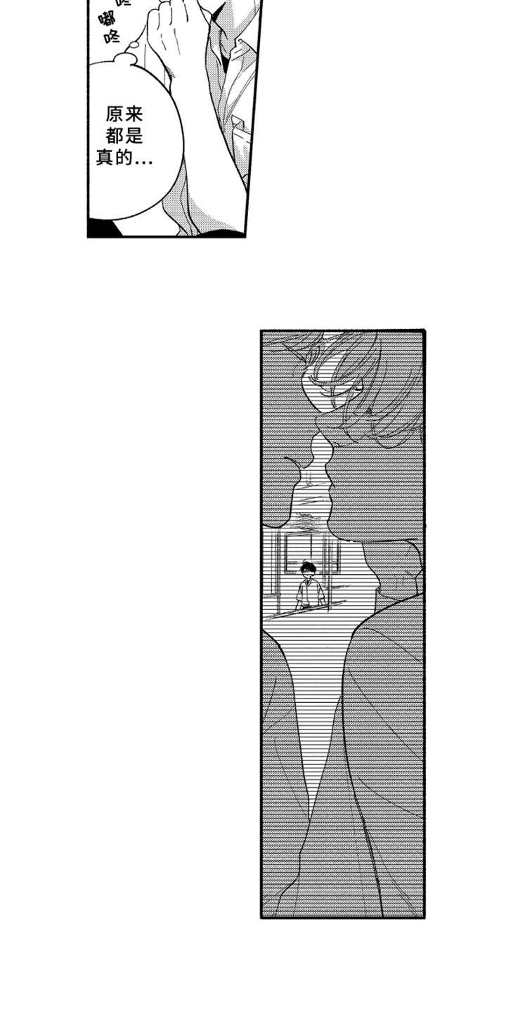 第3章：道歉