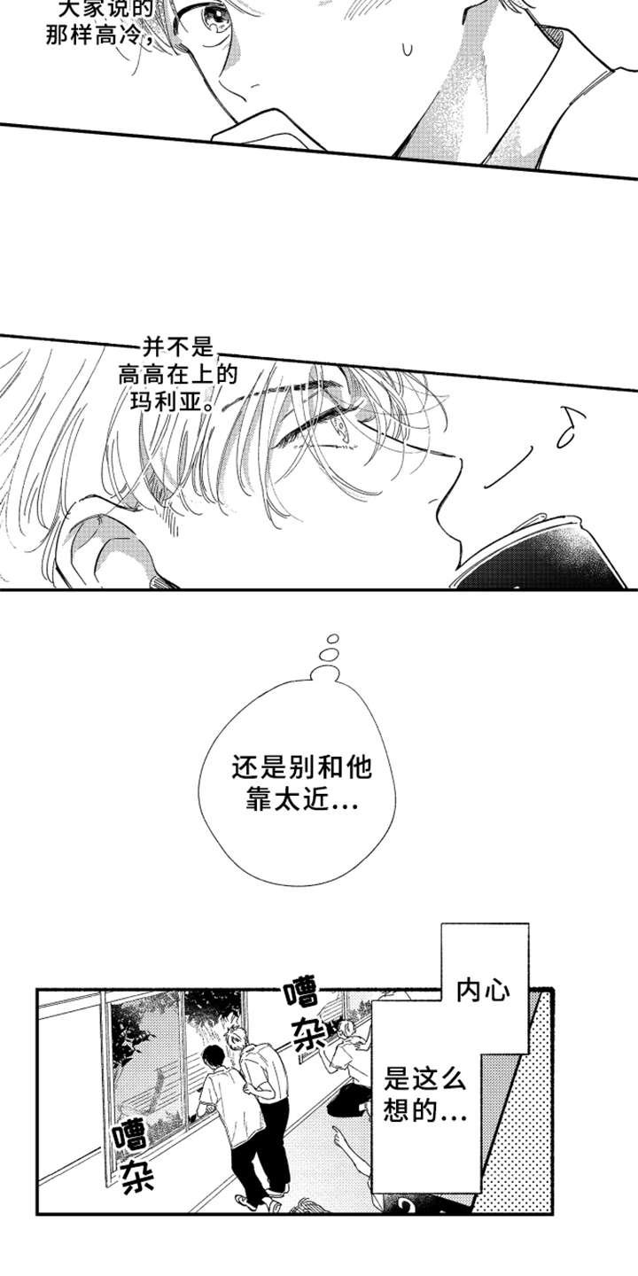 第3章：道歉