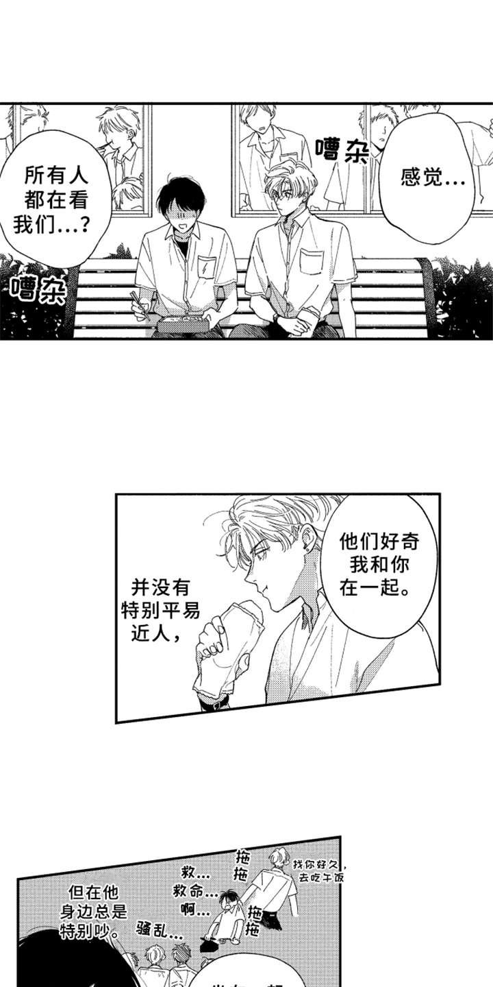 第3章：道歉