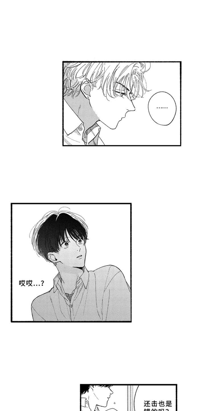 第3章：道歉