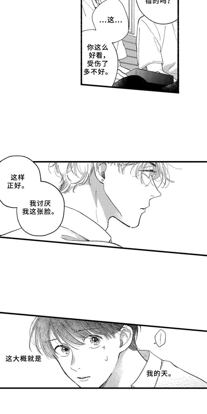 第3章：道歉