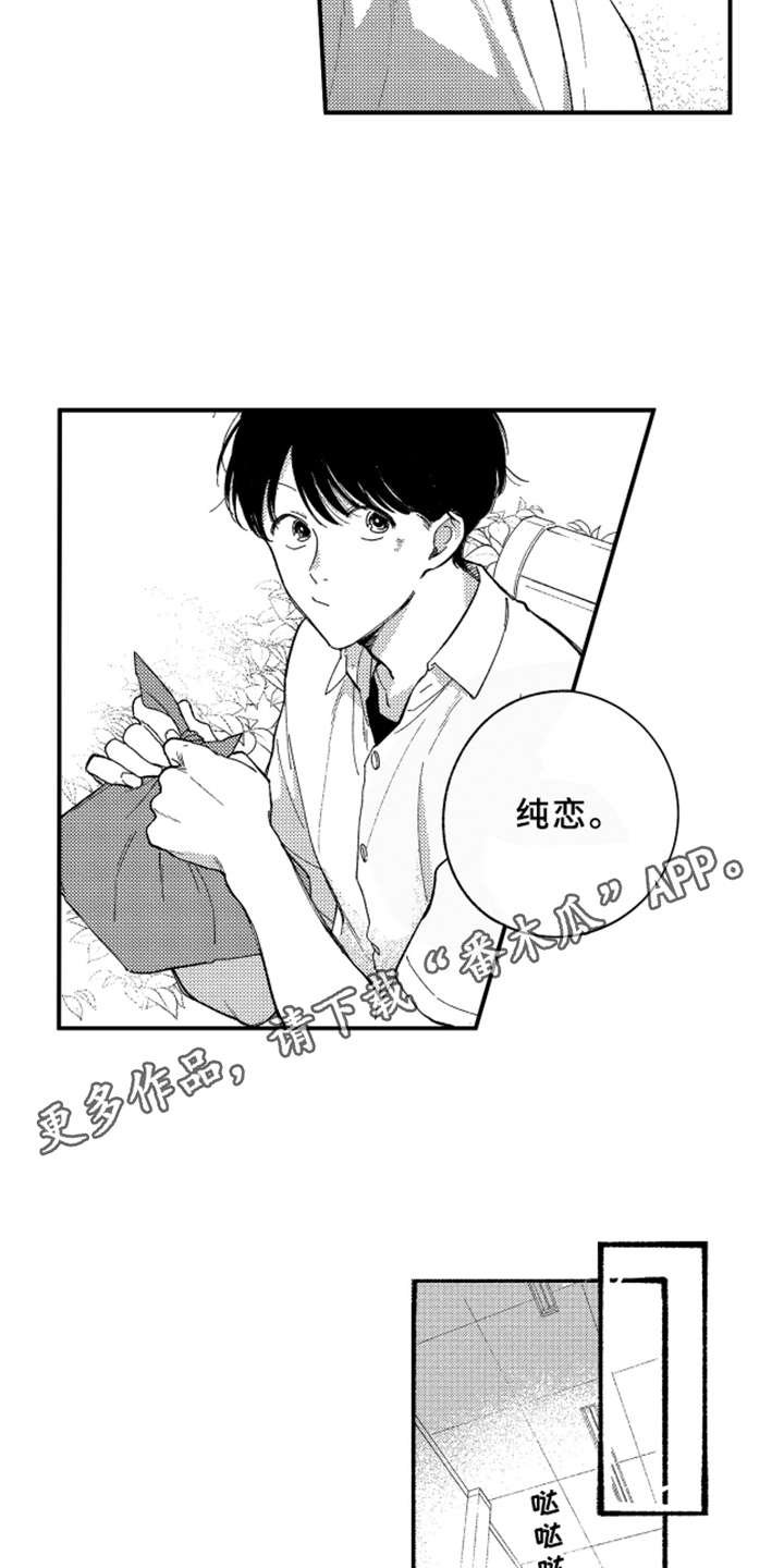 第4章：膝枕