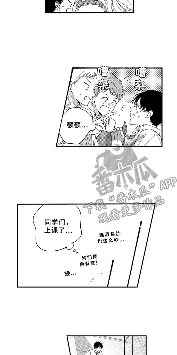 第4章：膝枕