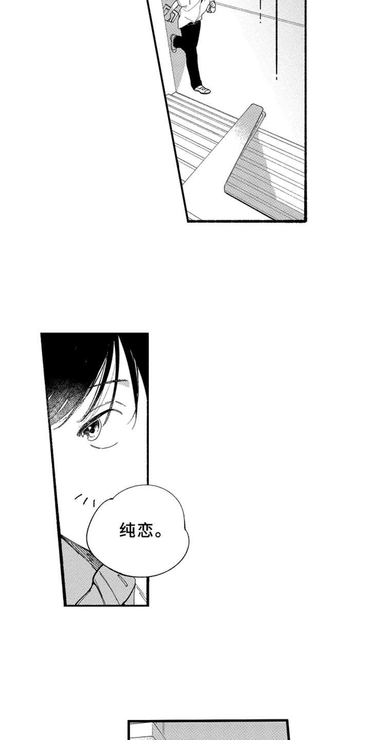 第4章：膝枕