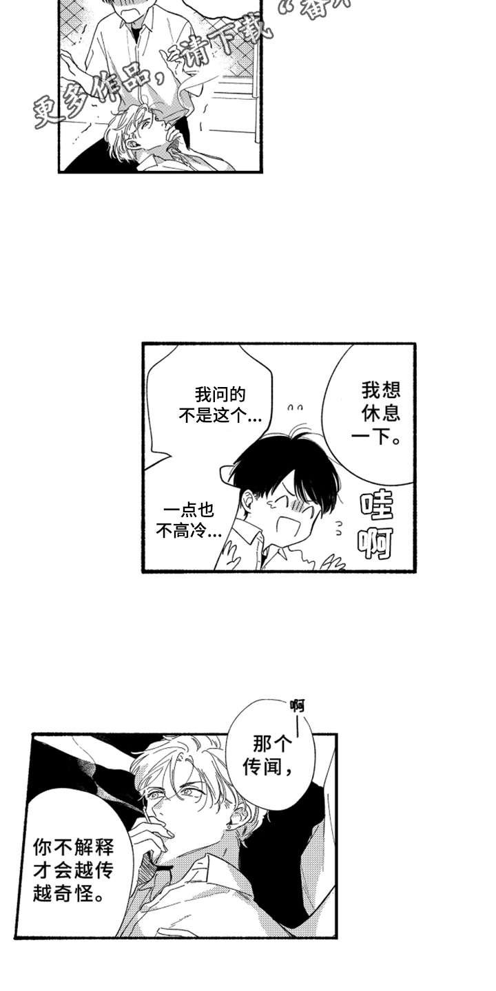 第4章：膝枕