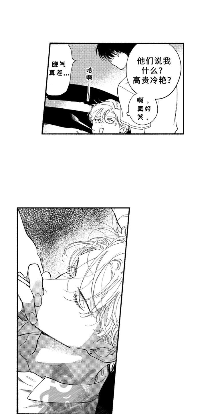第4章：膝枕