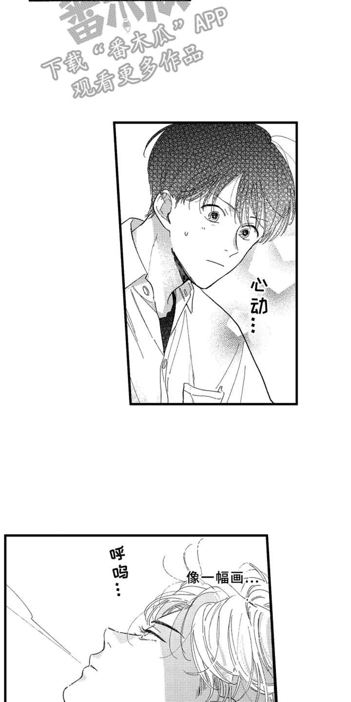 第4章：膝枕