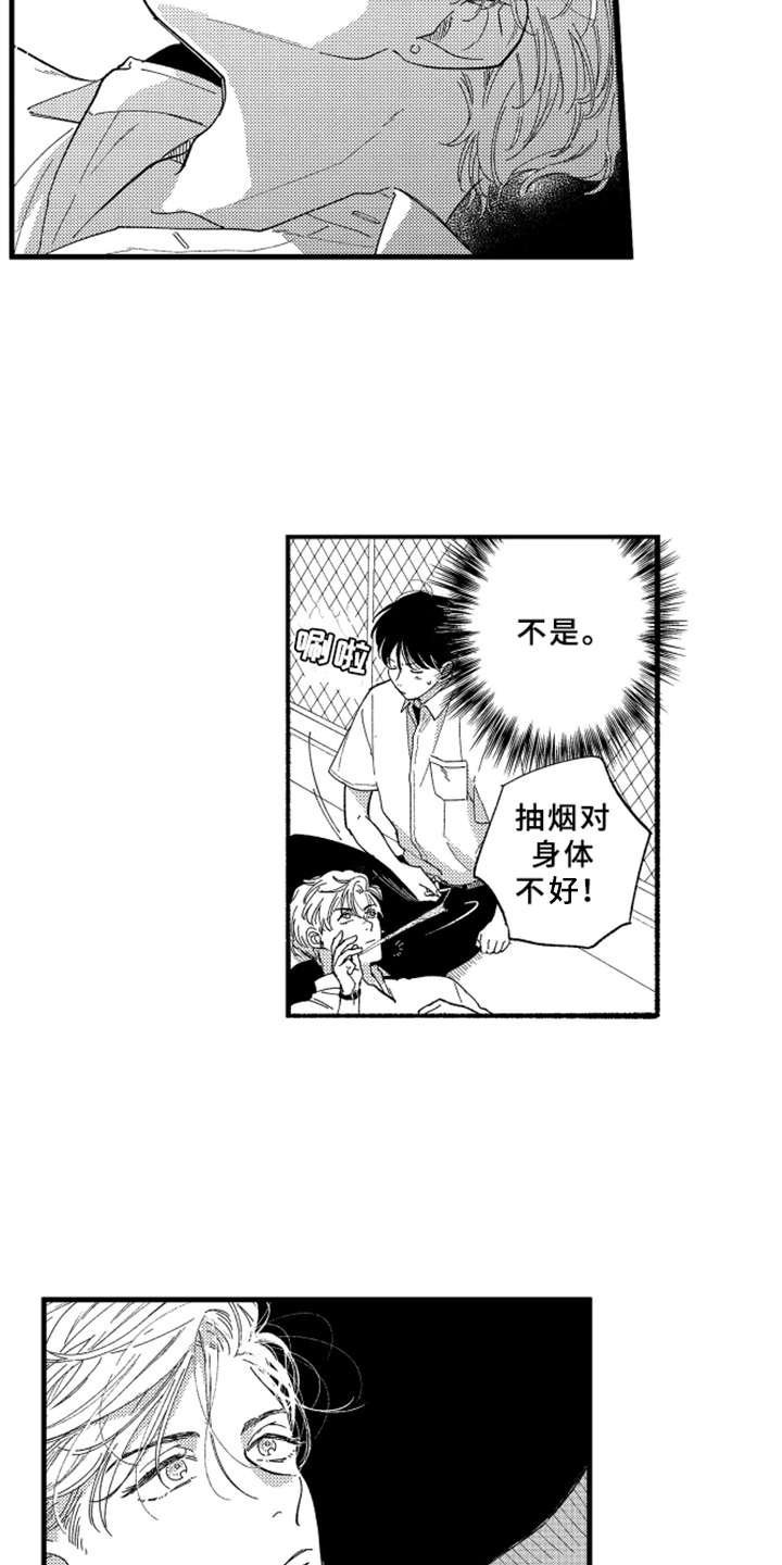 第4章：膝枕