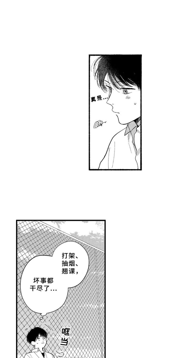 第4章：膝枕