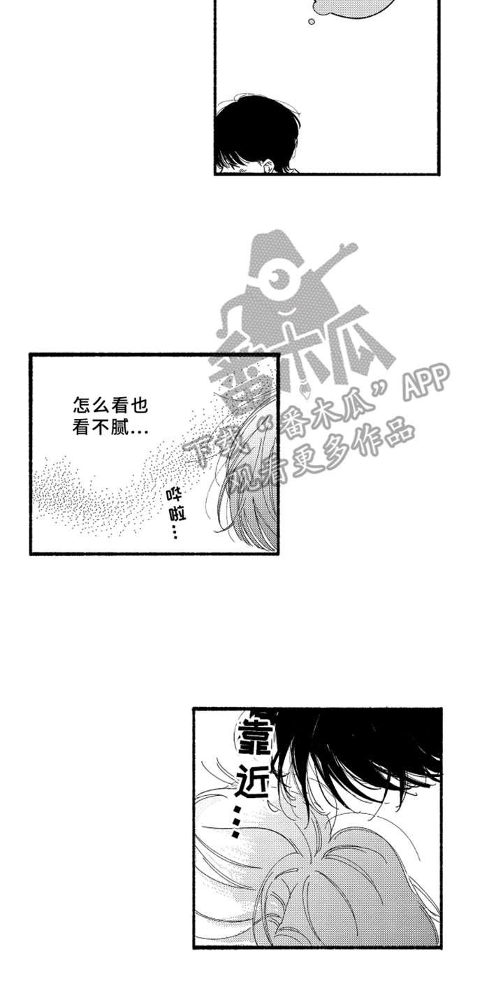 第5章：变成习惯