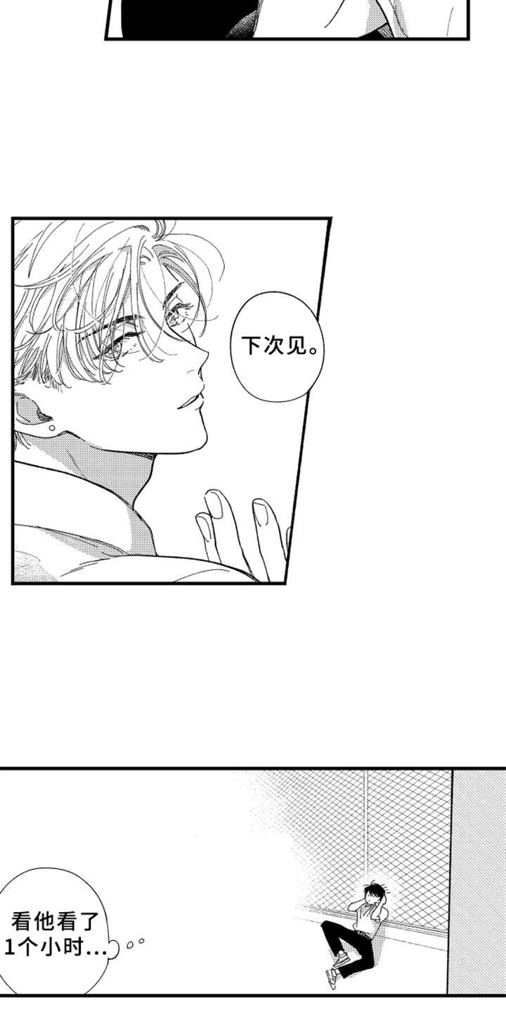 第5章：变成习惯