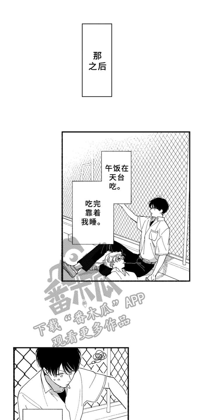 第5章：变成习惯