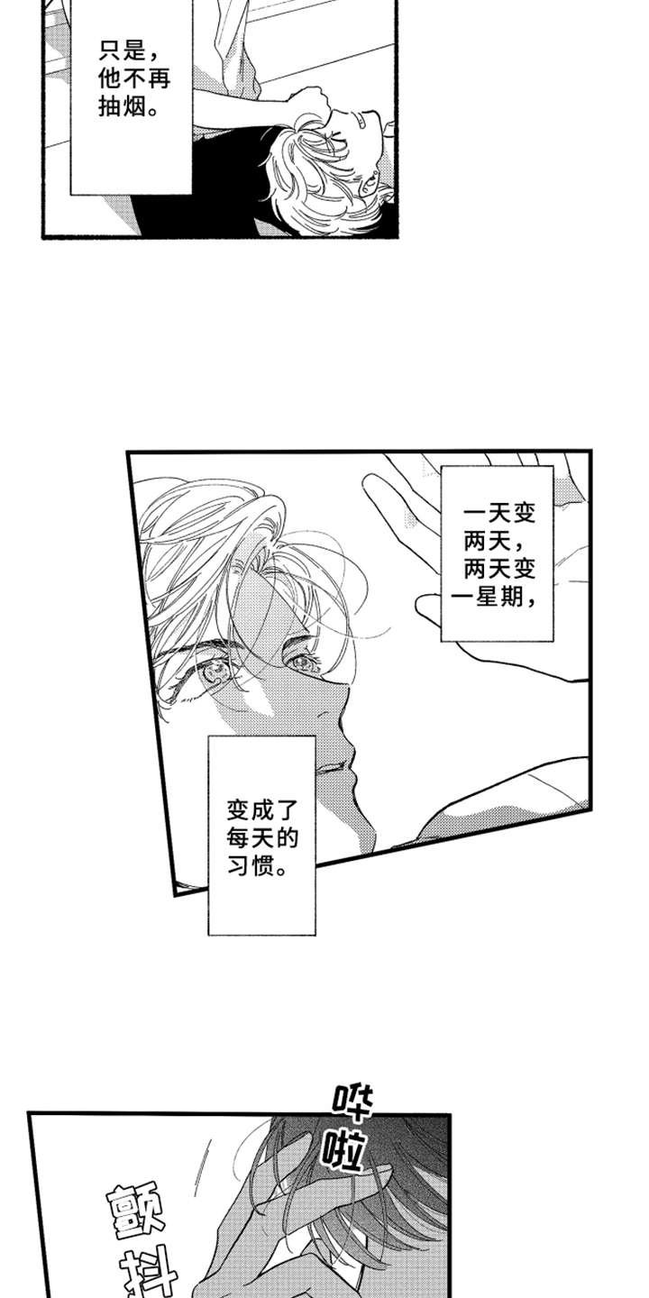 第5章：变成习惯