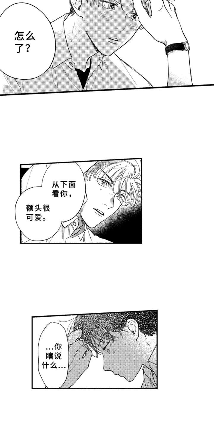 第5章：变成习惯
