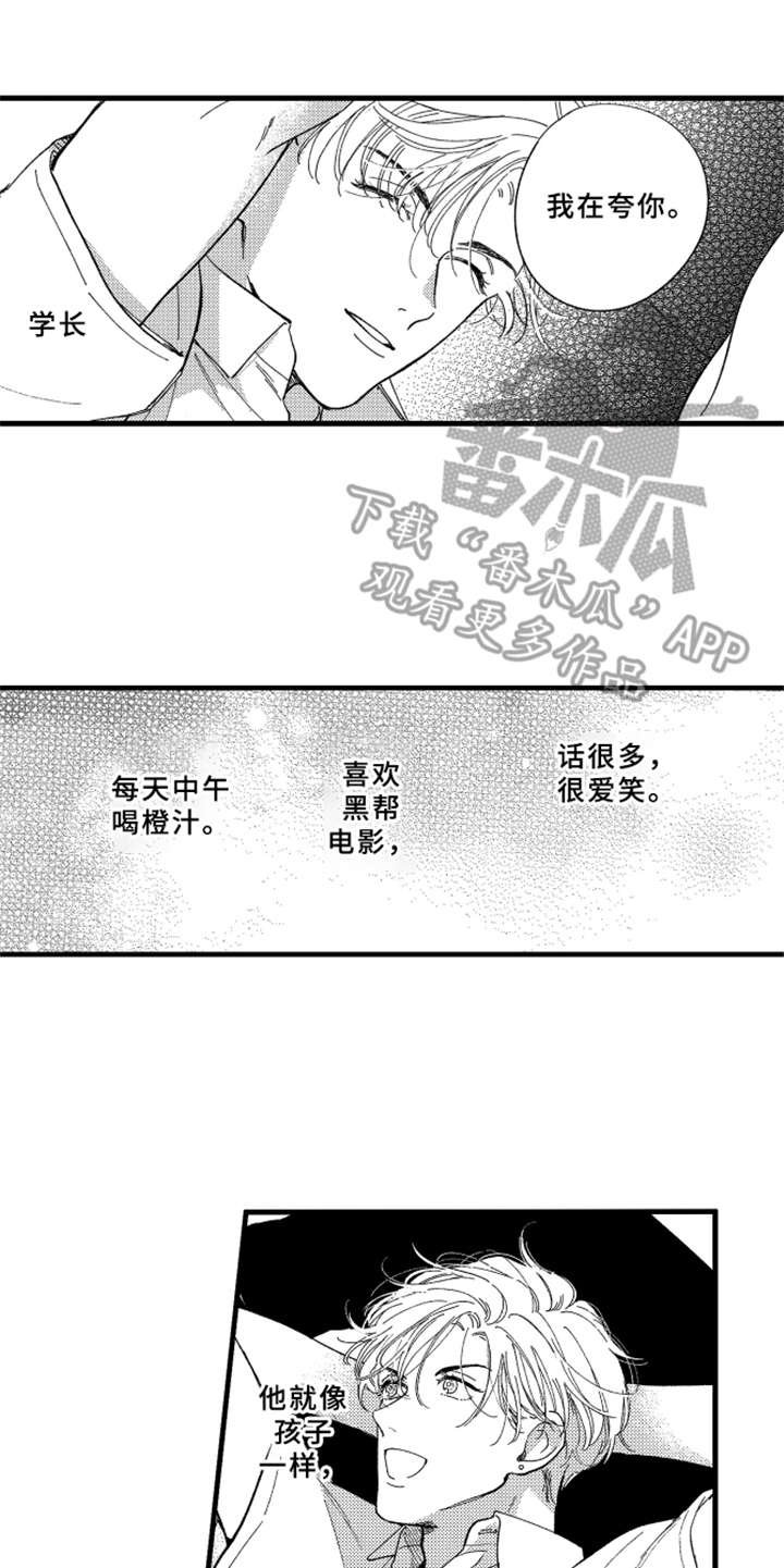 第5章：变成习惯