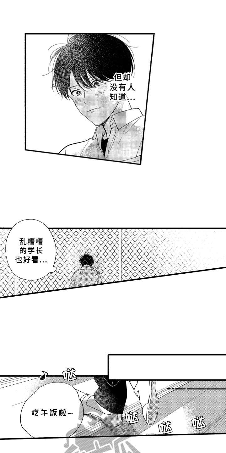 第5章：变成习惯