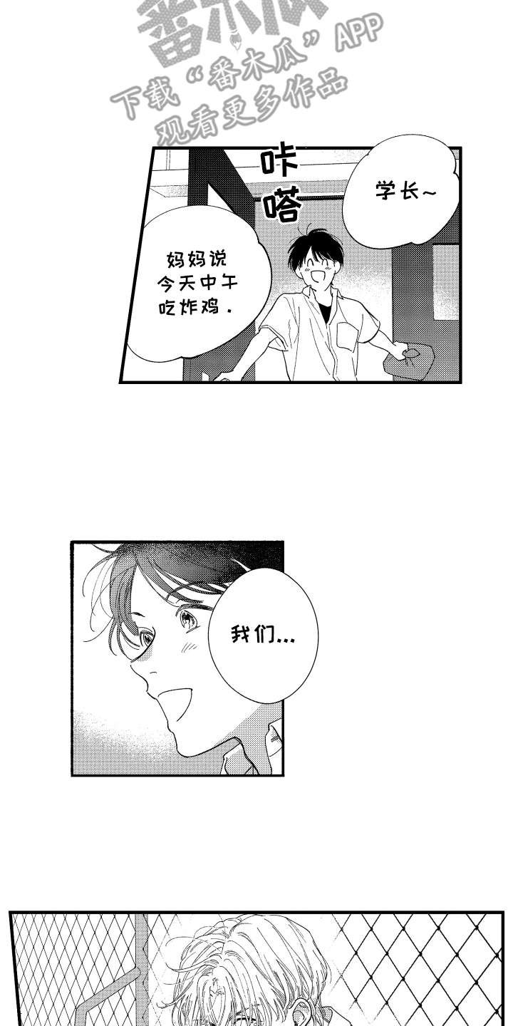 第5章：变成习惯