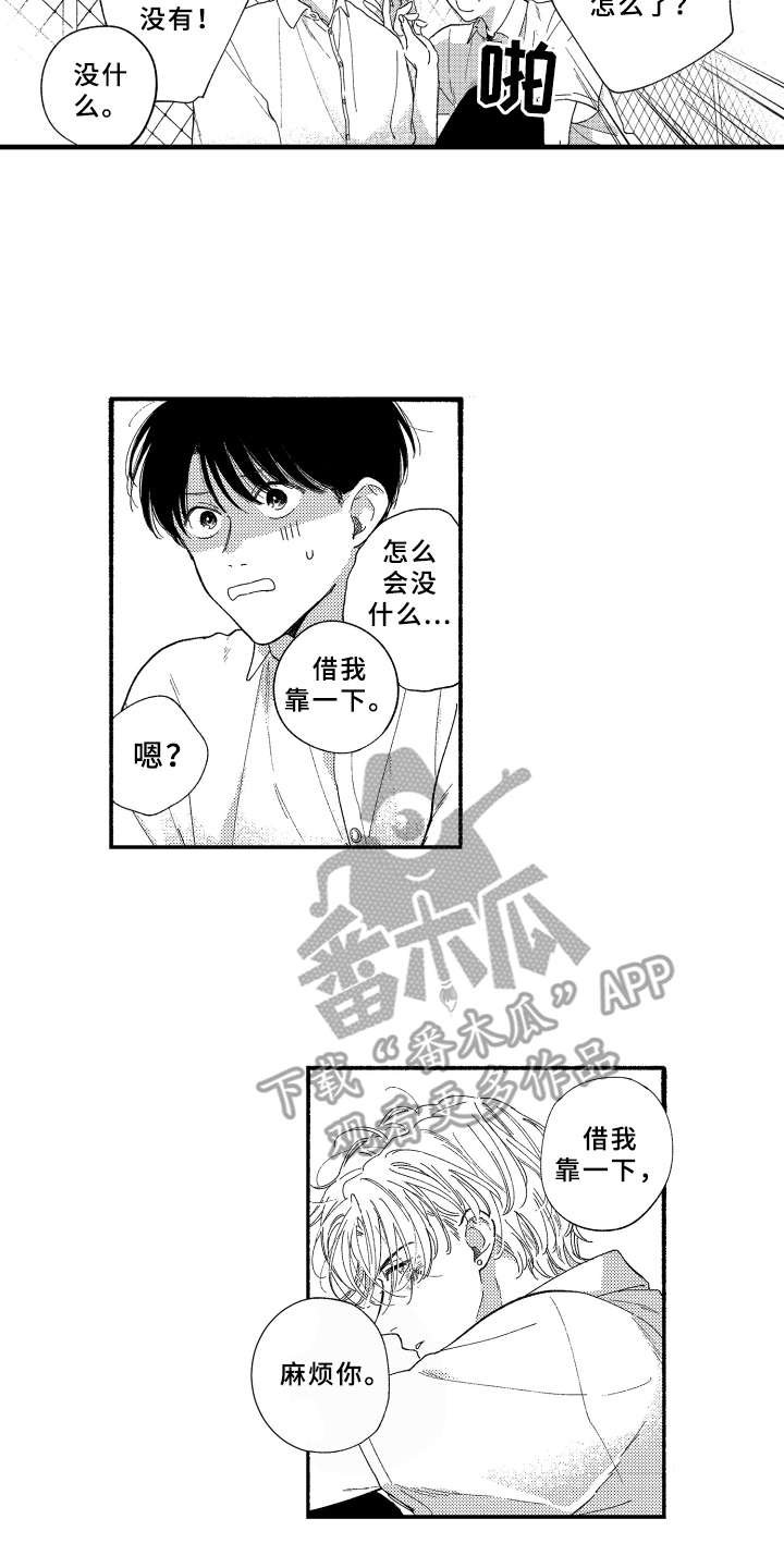 第5章：变成习惯