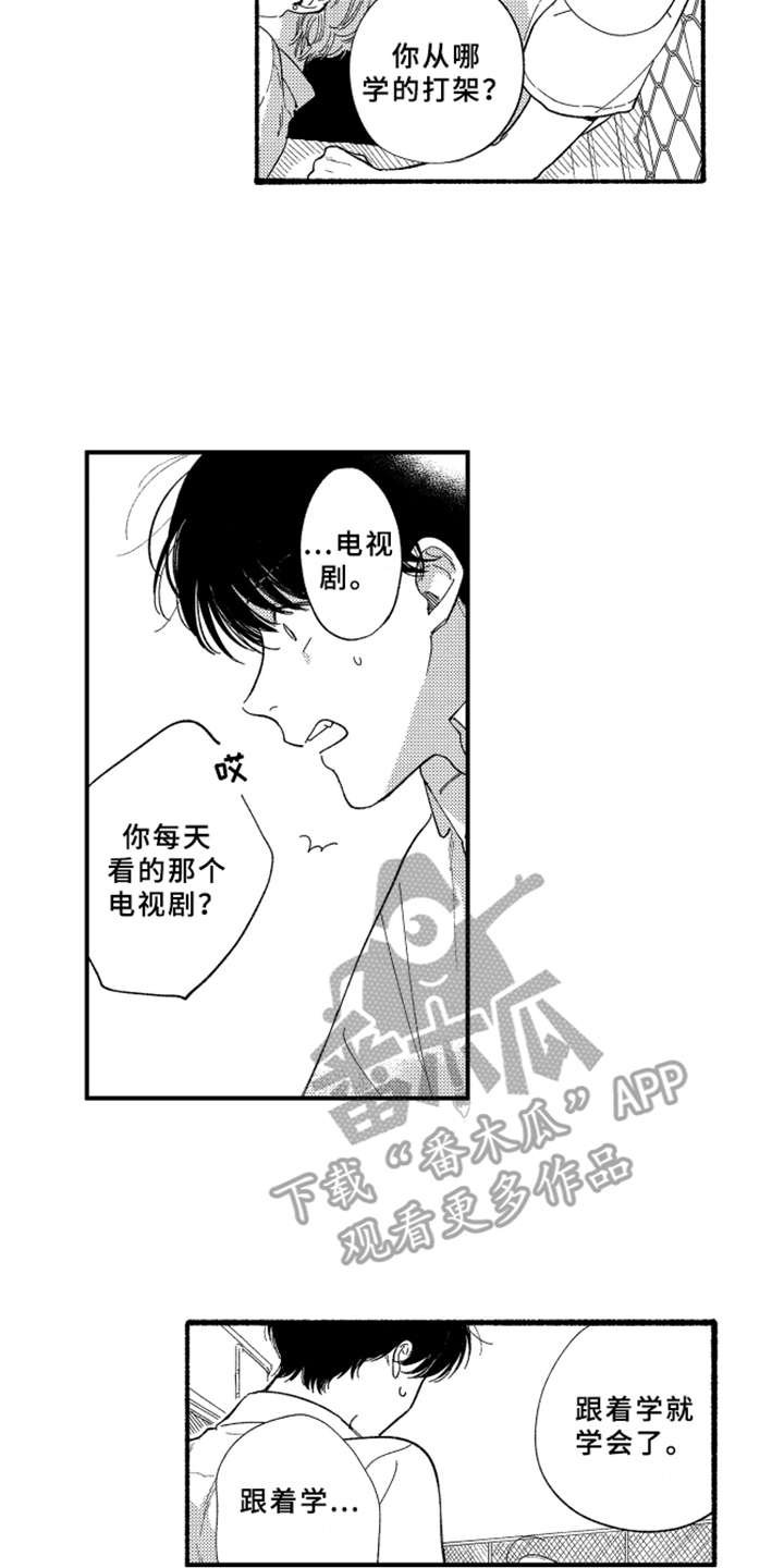 第6章：倾诉