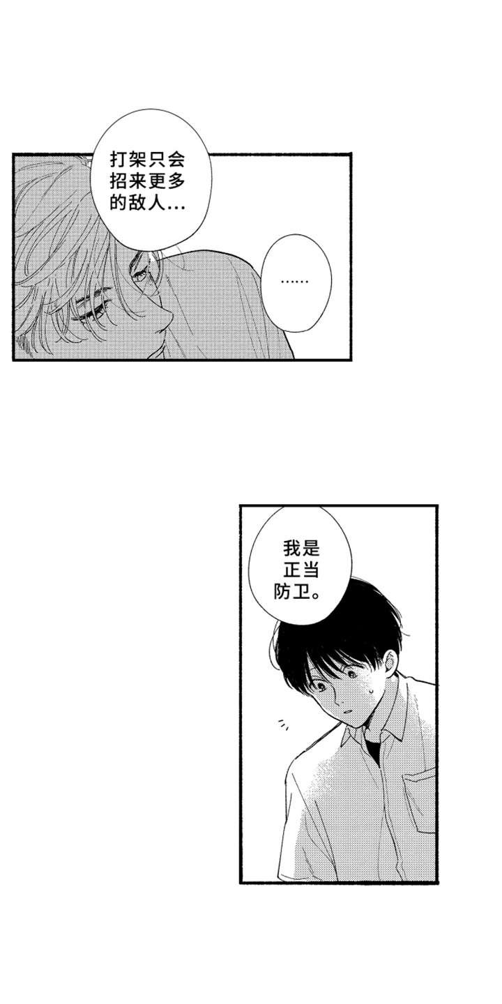 第6章：倾诉