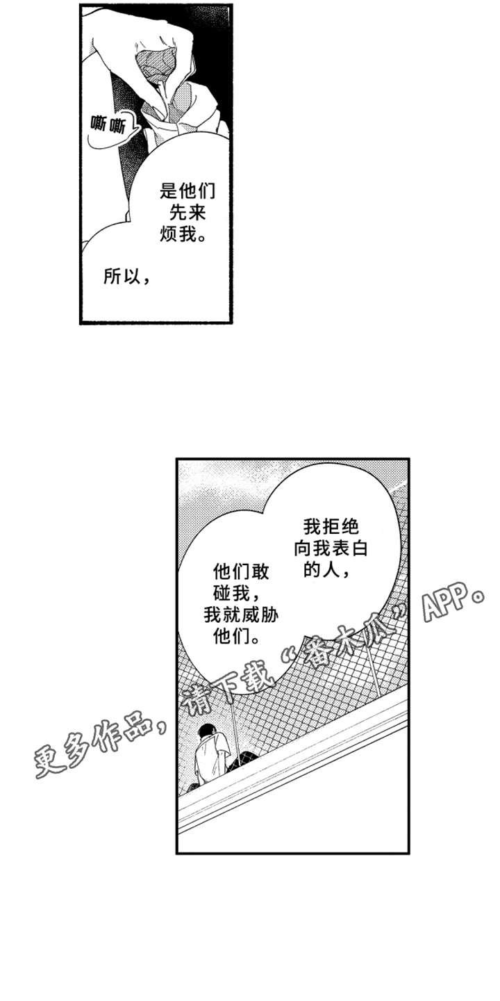 第6章：倾诉