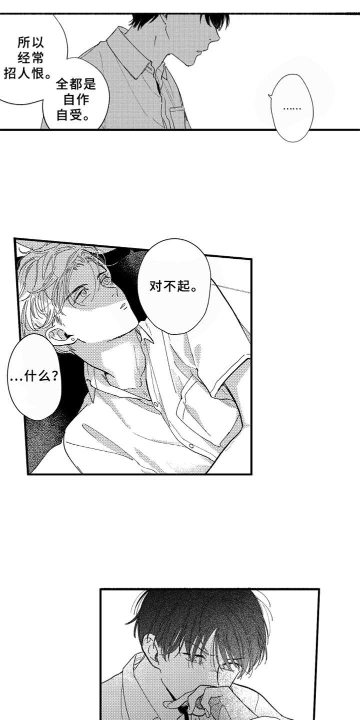 第6章：倾诉