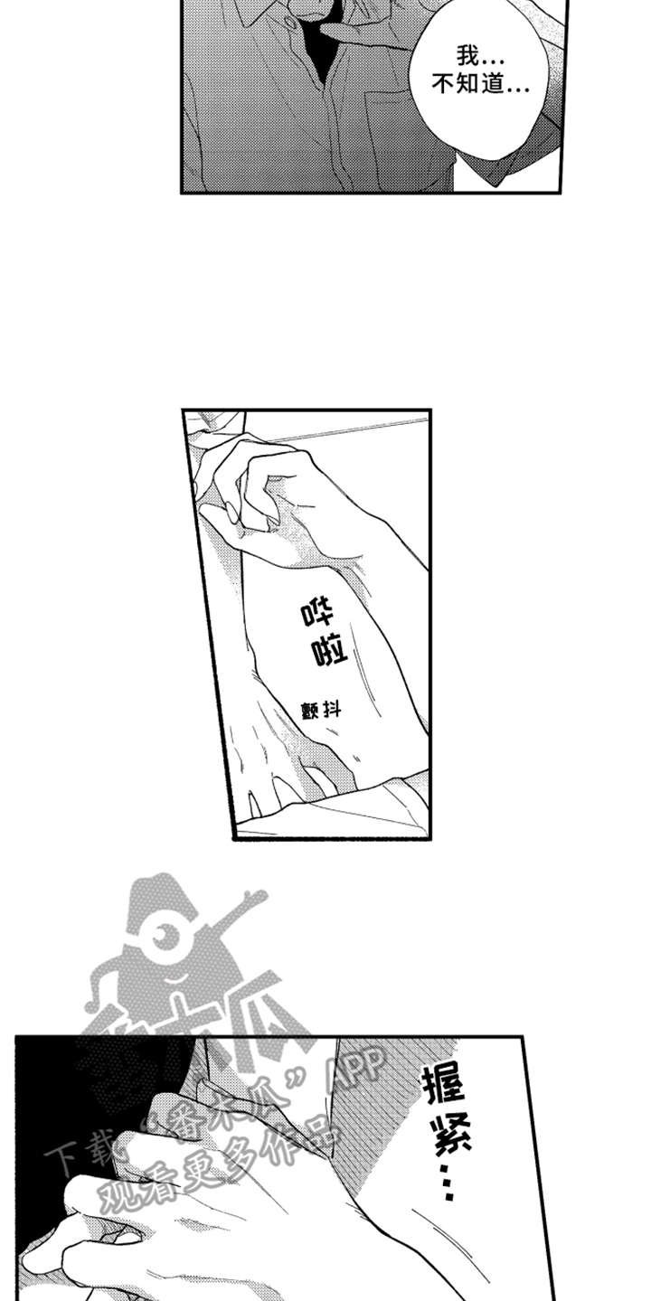 第6章：倾诉
