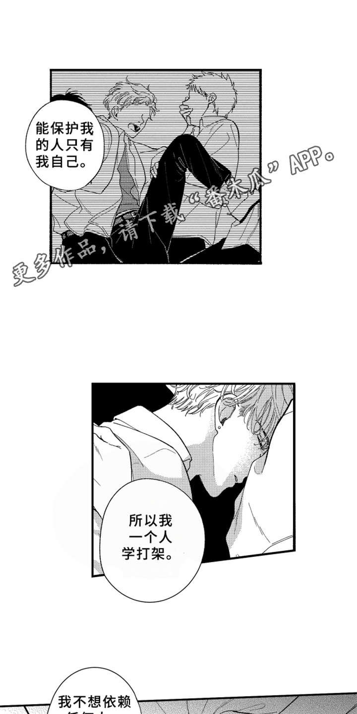第6章：倾诉
