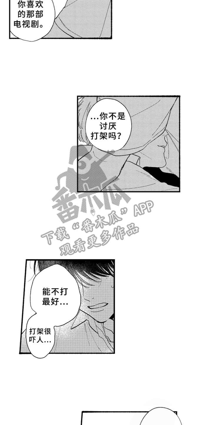 第6章：倾诉