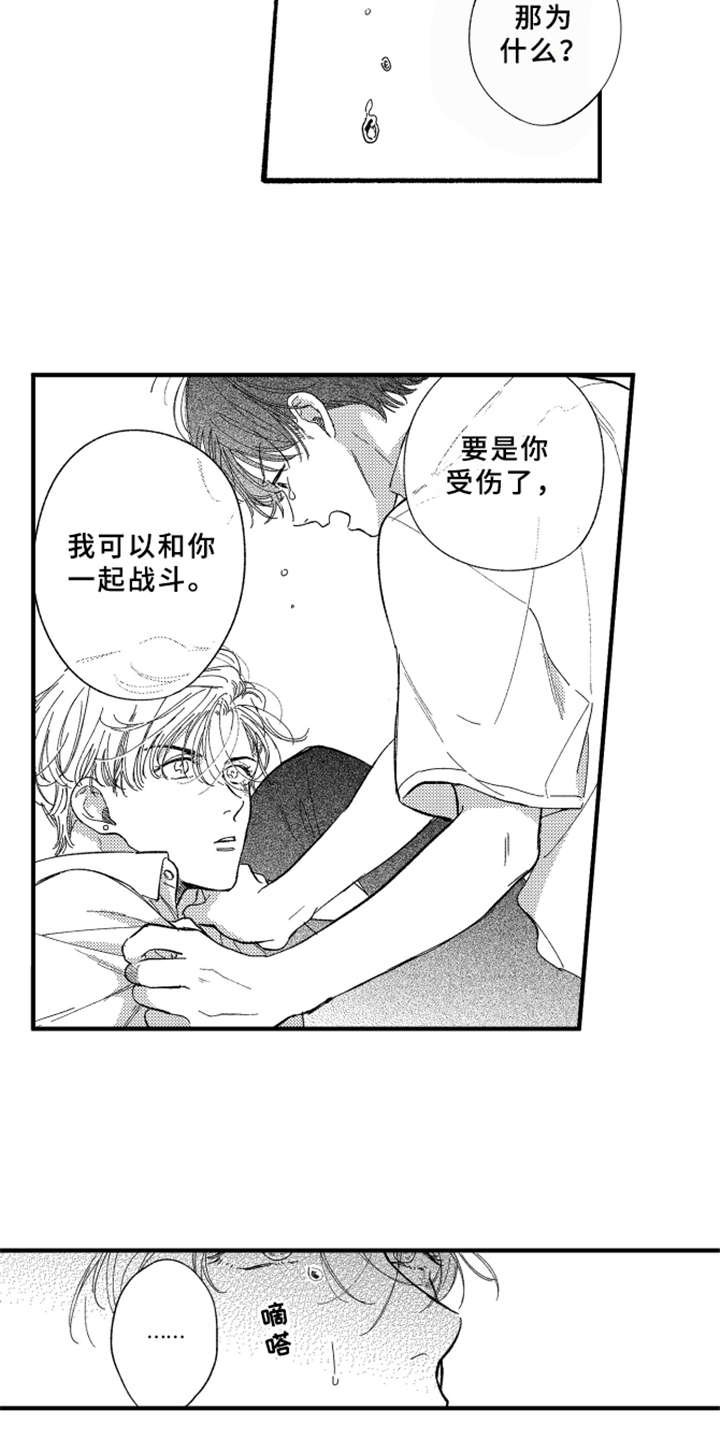 第6章：倾诉