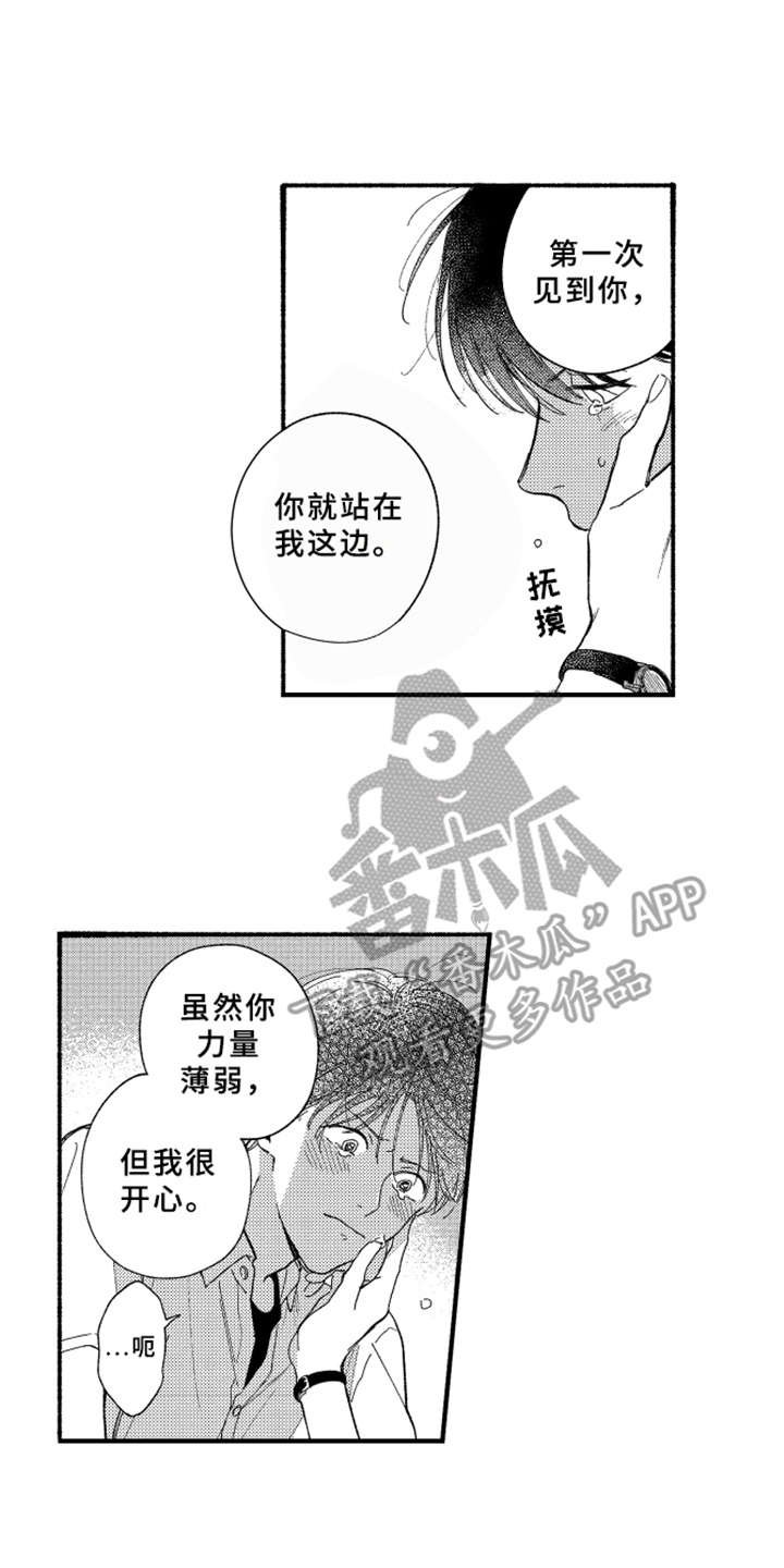 第6章：倾诉