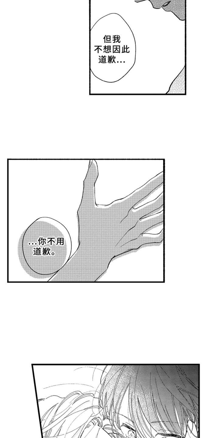第6章：倾诉