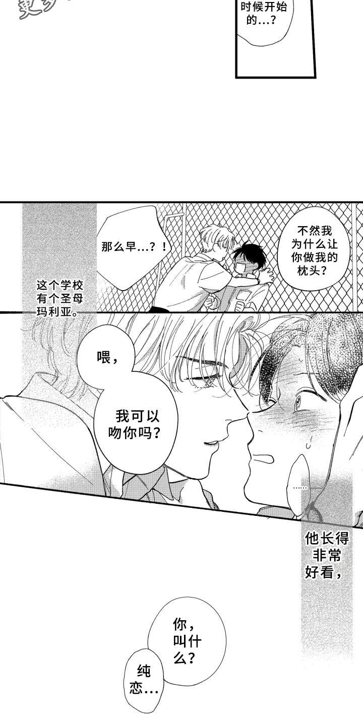 第7章：白色堇菜