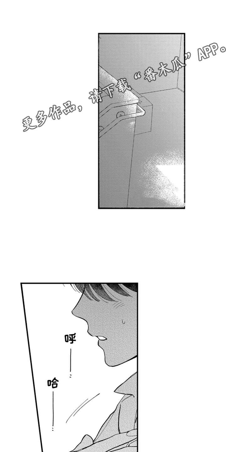 第7章：白色堇菜