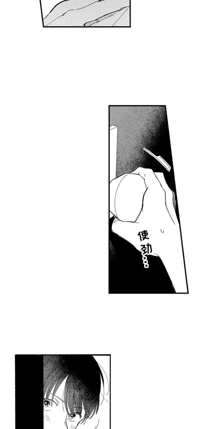 第7章：白色堇菜