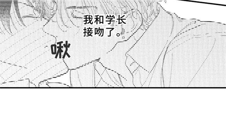 第7章：白色堇菜