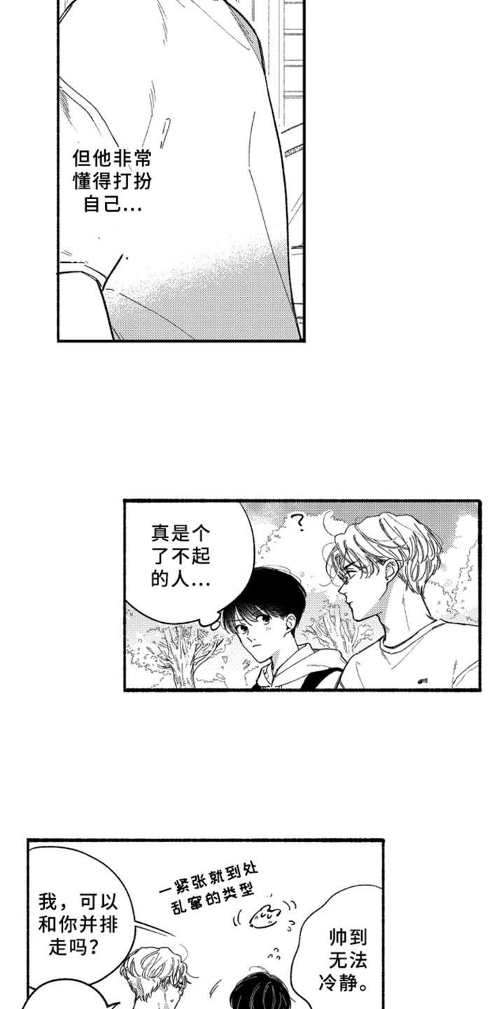 第8章：很好看