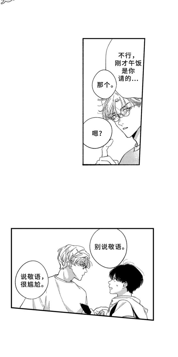 第9章：约会