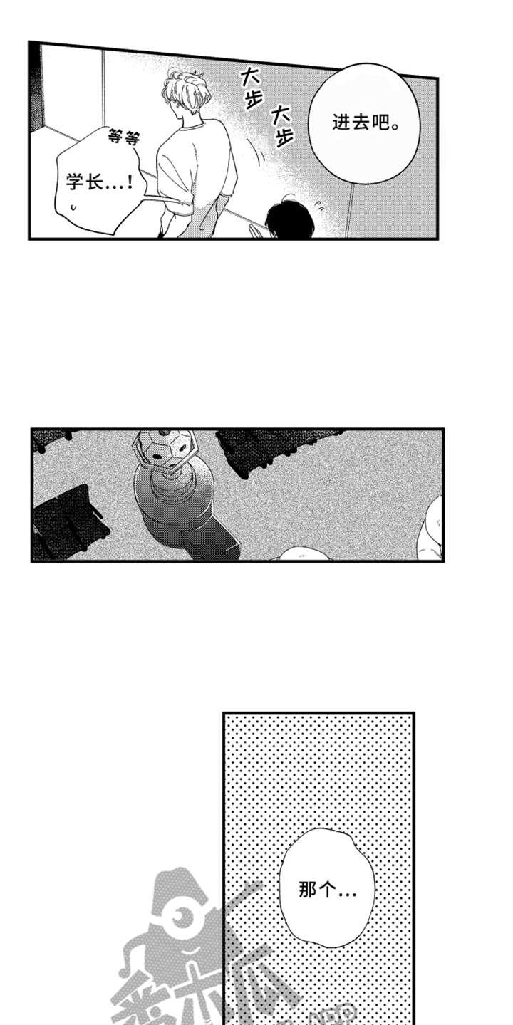 第9章：约会