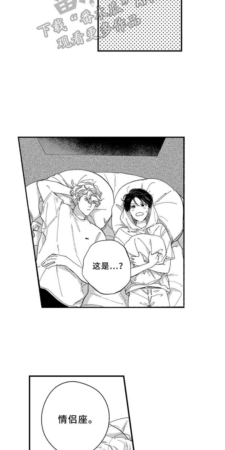第9章：约会