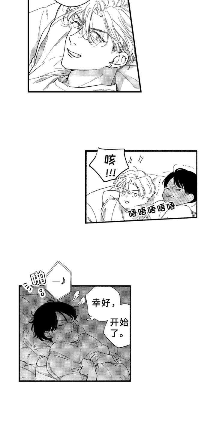 第9章：约会
