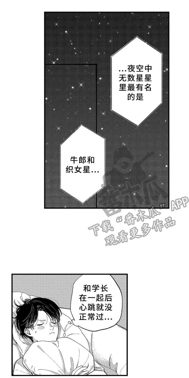 第9章：约会