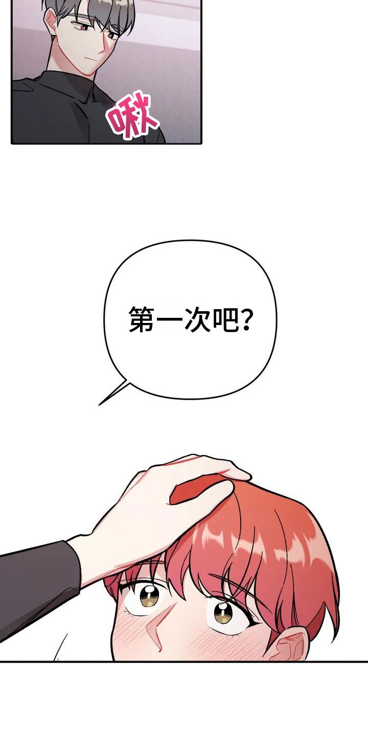 第1章：命运