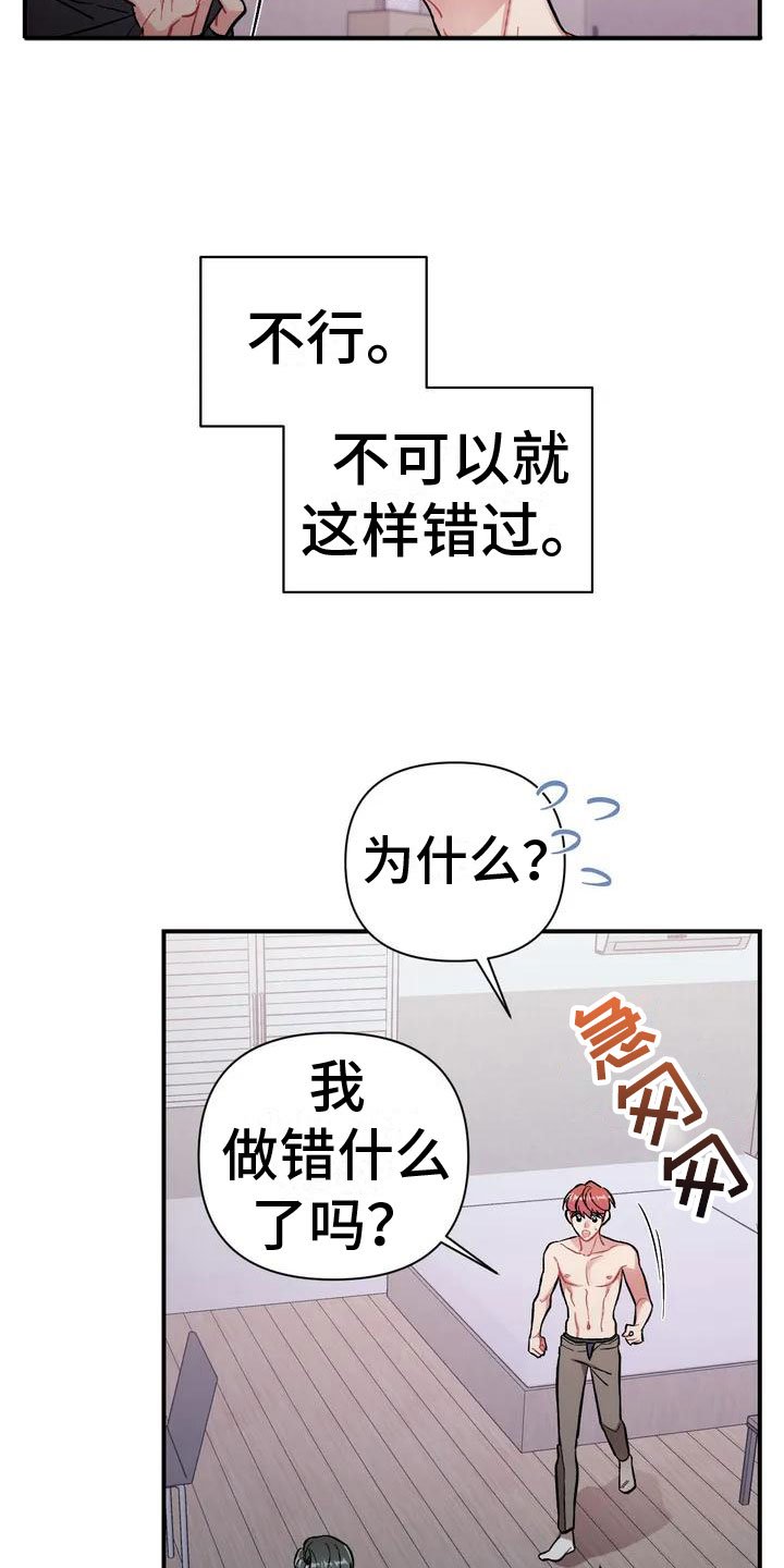 第1章：命运